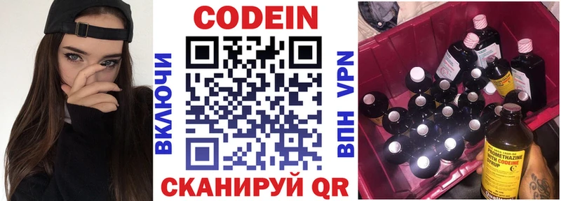 mega сайт  Рудня  Кодеиновый сироп Lean напиток Lean (лин) 