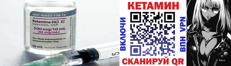 КЕТАМИН VHQ  kraken маркетплейс  Рудня 